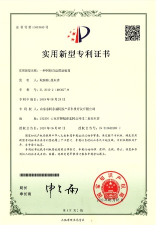 一种阿胶自动摆放装置