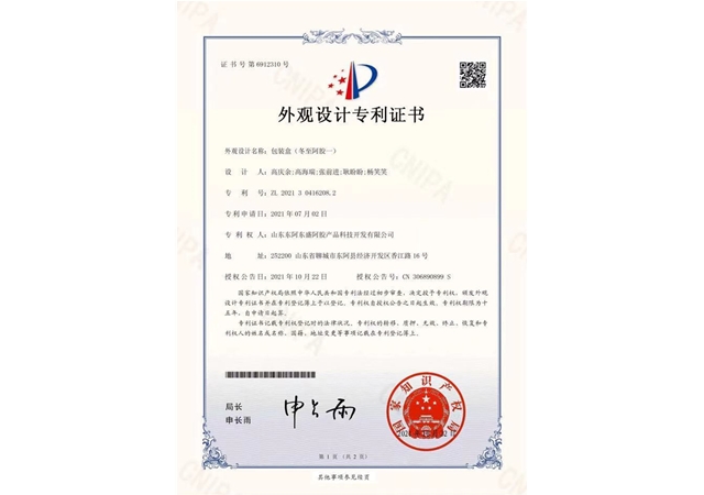 包装盒(冬至阿胶一)