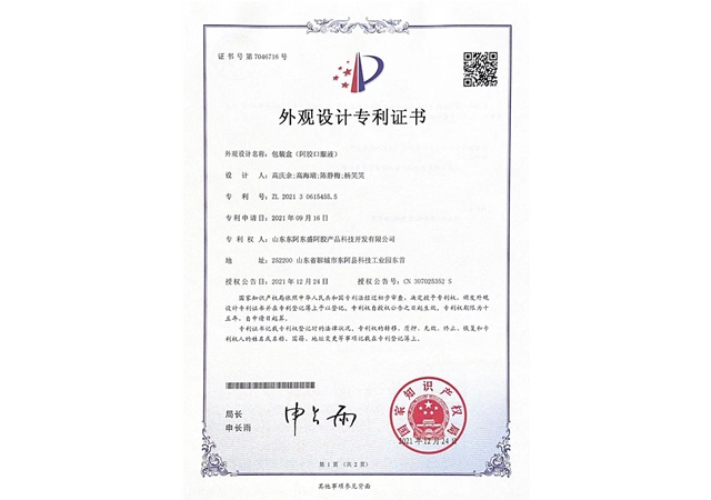 包装盒（阿胶口服液）