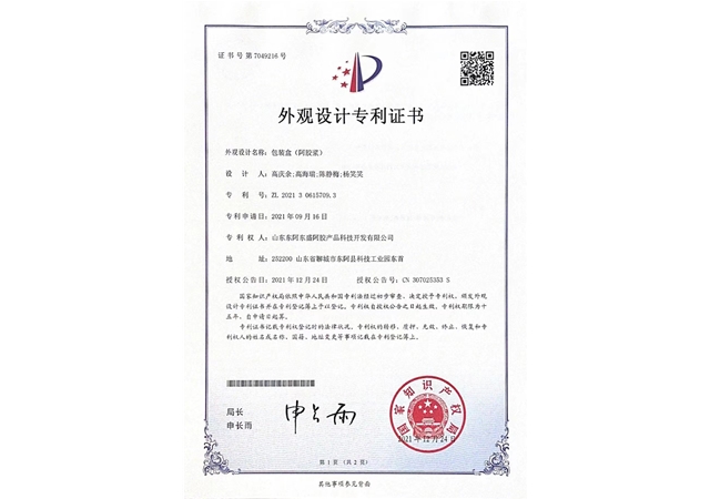 包装盒（阿胶浆）