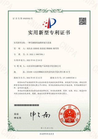 一种代餐粉快速粉碎混匀设备