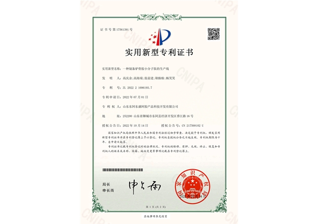 一种制备驴骨胶小分子肽的生产线