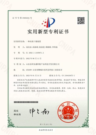 一种高效干燥装置